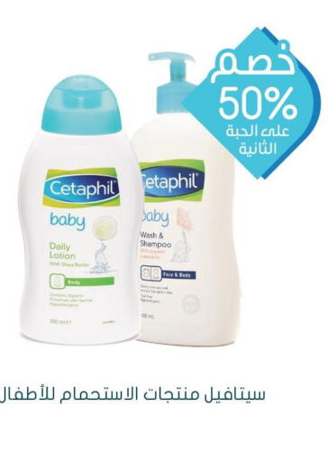 CETAPHIL Shampoo / Conditioner  in Nahdi in KSA, Saudi Arabia, Saudi - Hafar Al Batin