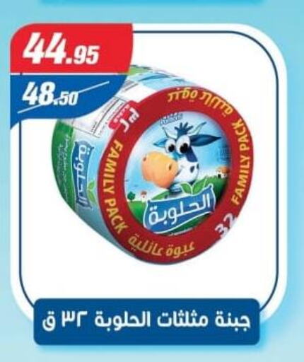  Triangle Cheese  in Zaher Dairy in Egypt - Cairo