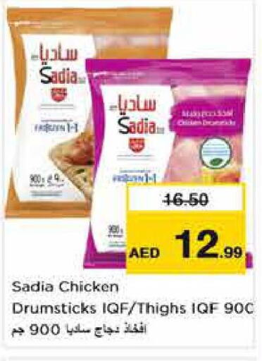 SADIA Chicken Thighs  in Nesto Hypermarket in UAE - Abu Dhabi