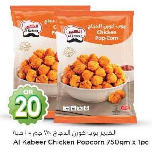 AL KABEER   in Safari Hypermarket in Qatar - Al Khor