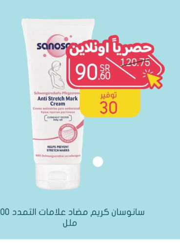  Face cream  in  النهدي in مملكة العربية السعودية, السعودية, سعودية - الأحساء‎