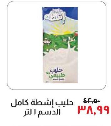  Other Milk  in Kheir Zaman  in Egypt - Cairo