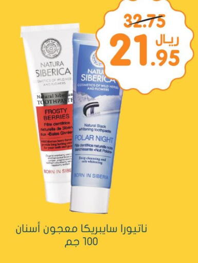  Toothpaste  in  النهدي in مملكة العربية السعودية, السعودية, سعودية - المجمعة