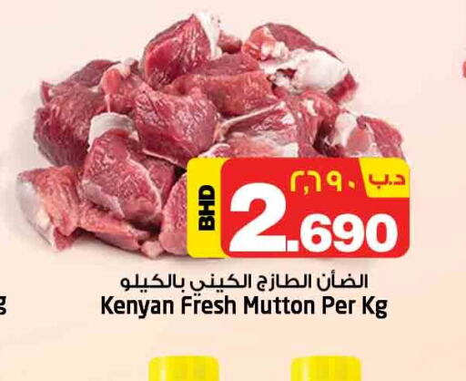  Mutton / Lamb  in نستو in البحرين