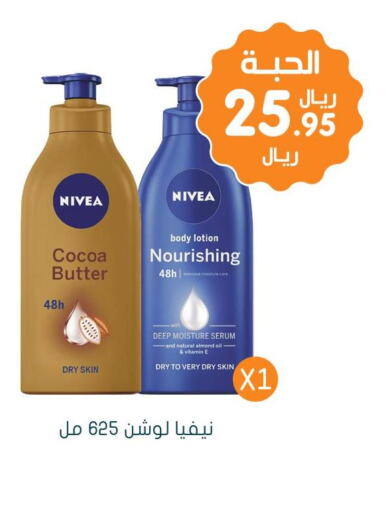 Nivea Body Lotion & Cream  in Nahdi in KSA, Saudi Arabia, Saudi - Ar Rass
