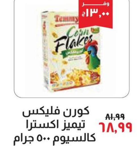 TEMMYS Cereals  in خير زمان in Egypt - القاهرة