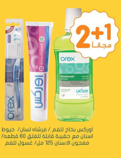  Toothpaste  in Nahdi in KSA, Saudi Arabia, Saudi - Abha