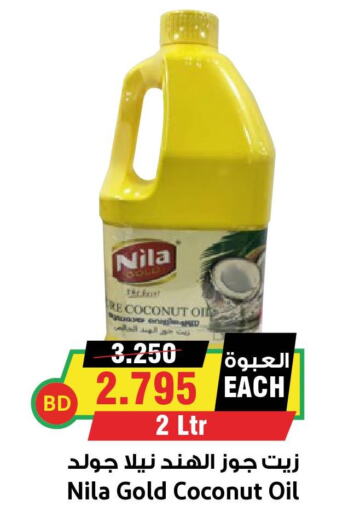  Coconut Oil  in Prime Markets in Bahrain