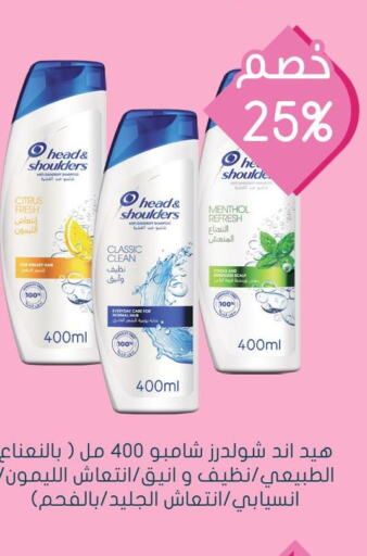 HEAD & SHOULDERS Shampoo / Conditioner  in  النهدي in مملكة العربية السعودية, السعودية, سعودية - نجران