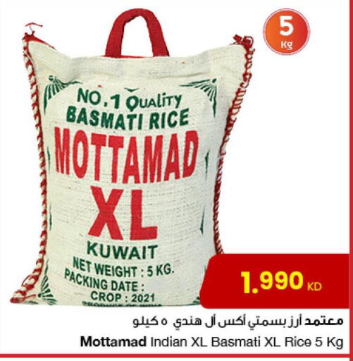  Basmati Rice  in The Sultan Center in Kuwait - Jahra Governorate