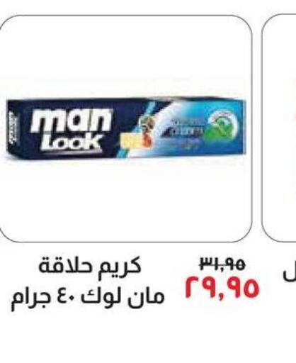  Hair Remover Cream  in خير زمان in Egypt - القاهرة