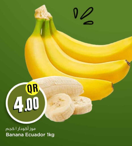  Banana  in سفاري هايبر ماركت in قطر - أم صلال
