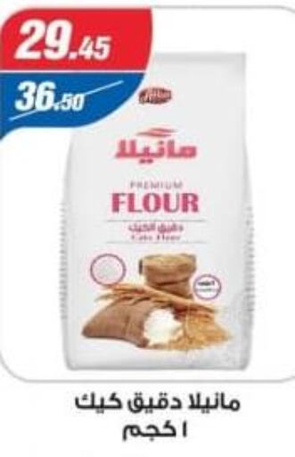 DREEM Cocoa Powder  in زاهر in Egypt - القاهرة