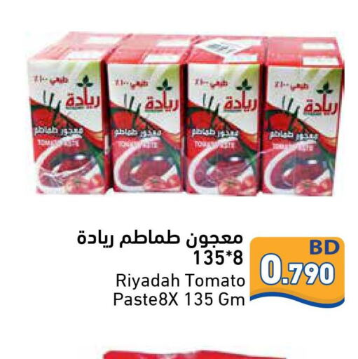 AL ALALI Tomato Paste  in رامــز in البحرين