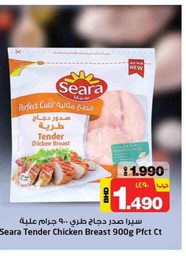 SEARA Chicken Breast  in نستو in البحرين