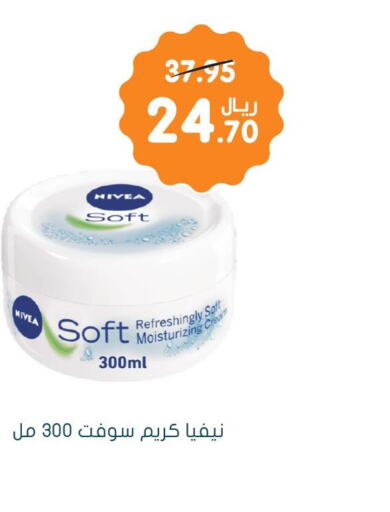 Nivea Face cream  in Nahdi in KSA, Saudi Arabia, Saudi - Khafji