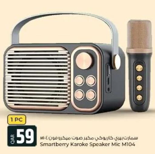  Speaker  in الروابي للإلكترونيات in قطر - الريان