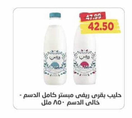  Other Milk  in Metro Market  in Egypt - Cairo