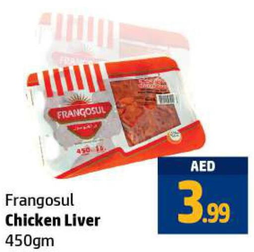 FRANGOSUL Chicken Liver  in Al Hooth in UAE - Ras al Khaimah