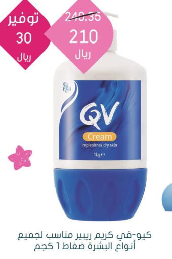 QV Face cream  in Nahdi in KSA, Saudi Arabia, Saudi - Qatif