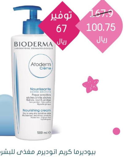 BIODERMA Face cream  in Nahdi in KSA, Saudi Arabia, Saudi - Unayzah