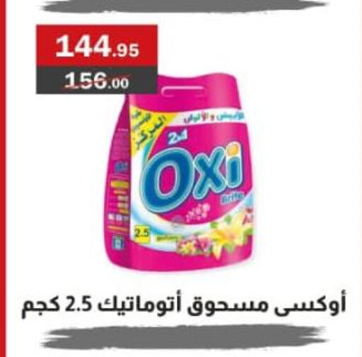 OXI Bleach  in Al Masrya market in Egypt - Cairo