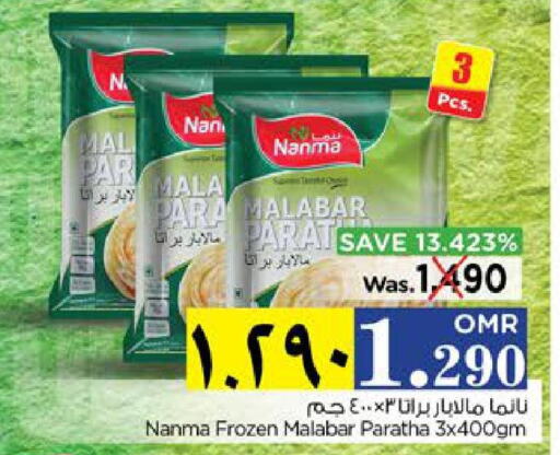 NANMA   in Nesto Hyper Market   in Oman - Salalah