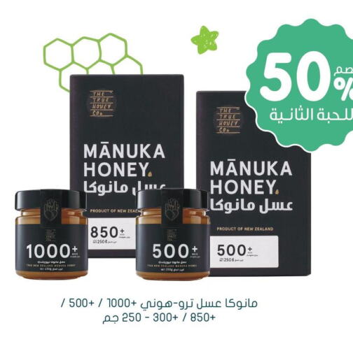  Honey  in Nahdi in KSA, Saudi Arabia, Saudi - Khamis Mushait