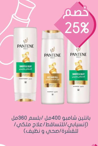 PANTENE Shampoo / Conditioner  in Nahdi in KSA, Saudi Arabia, Saudi - Al Hasa