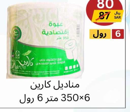 BEBECOM Face cream  in Yelq Store in KSA, Saudi Arabia, Saudi - Mecca