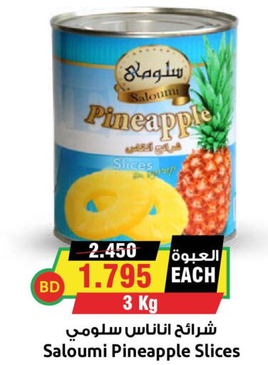  Pickle  in أسواق النخبة in البحرين