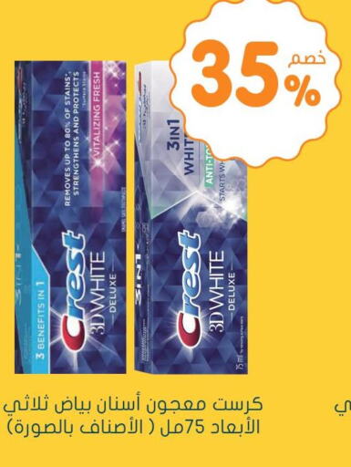 CREST Toothpaste  in Nahdi in KSA, Saudi Arabia, Saudi - Medina