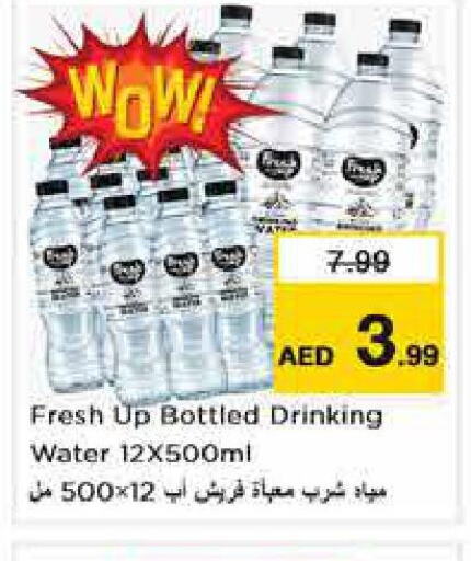  Avacado  in Nesto Hypermarket in UAE - Abu Dhabi