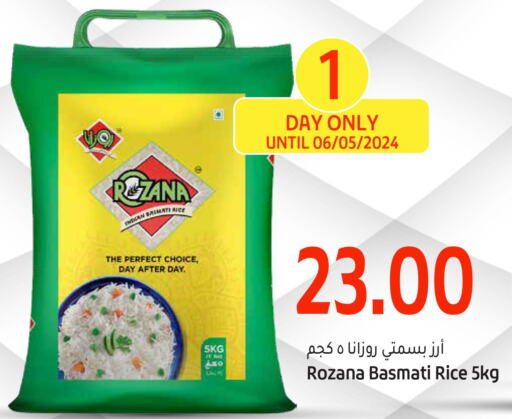  Basmati Rice  in جلف فود سنتر in قطر - الشحانية