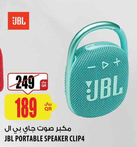 JBL Speaker  in شركة الميرة للمواد الاستهلاكية in قطر - أم صلال