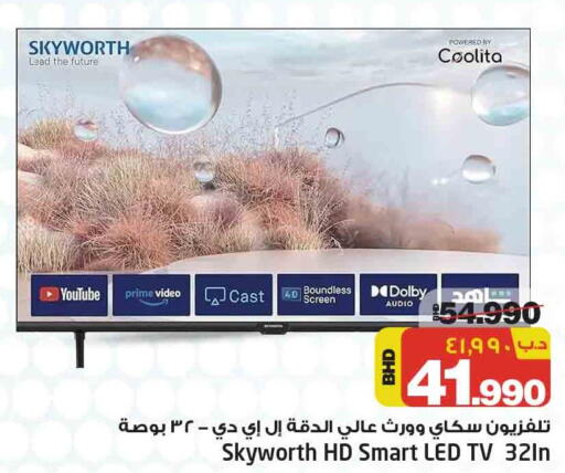  Smart TV  in NESTO  in Bahrain