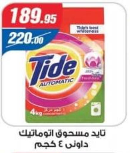 TIDE Detergent  in زاهر in Egypt - القاهرة