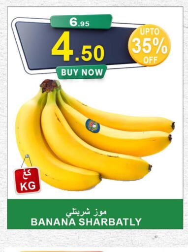  Banana  in أسواق خير بلادي الاولى in مملكة العربية السعودية, السعودية, سعودية - ينبع