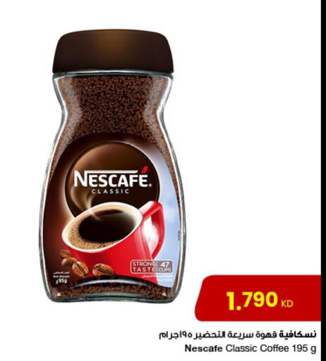 NESCAFE Coffee  in مركز سلطان in الكويت - محافظة الأحمدي