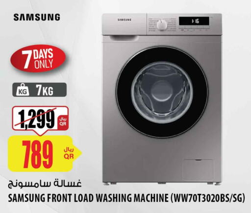 SAMSUNG Washer / Dryer  in شركة الميرة للمواد الاستهلاكية in قطر - الشمال