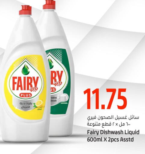 FAIRY   in Gulf Food Center in Qatar - Al Rayyan