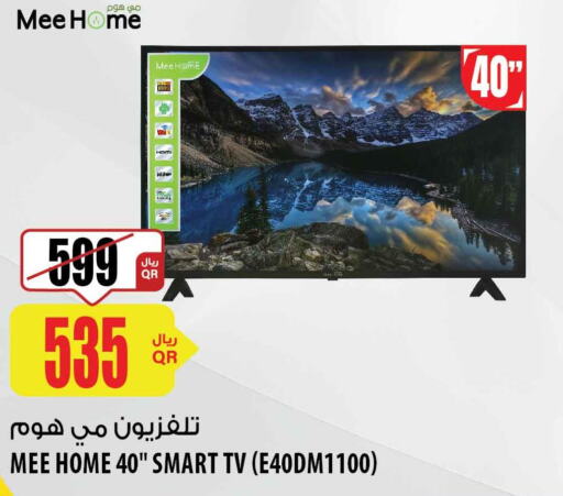  Smart TV  in شركة الميرة للمواد الاستهلاكية in قطر - الريان