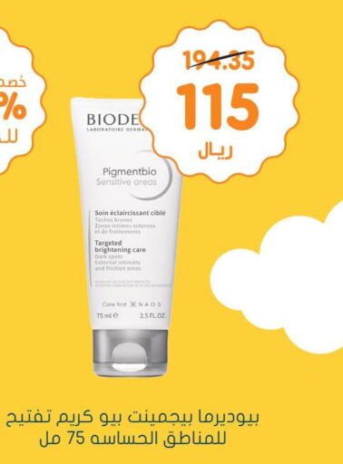 BIODERMA Face cream  in Nahdi in KSA, Saudi Arabia, Saudi - Bishah