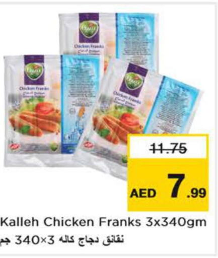  Chicken Sausage  in Nesto Hypermarket in UAE - Dubai