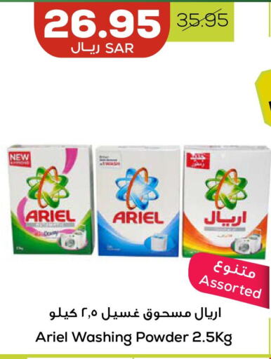 ARIEL Detergent  in Astra Markets in KSA, Saudi Arabia, Saudi - Tabuk