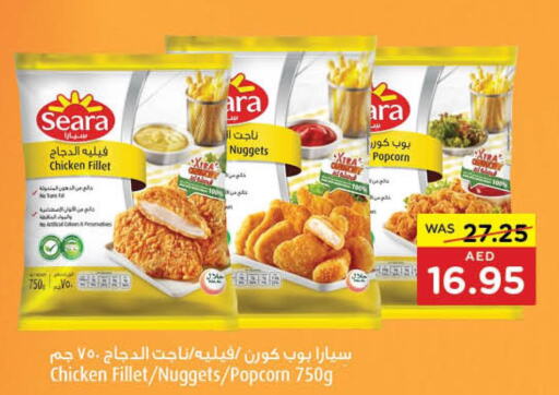 SEARA Chicken Nuggets  in ايـــرث سوبرماركت in الإمارات العربية المتحدة , الامارات - الشارقة / عجمان