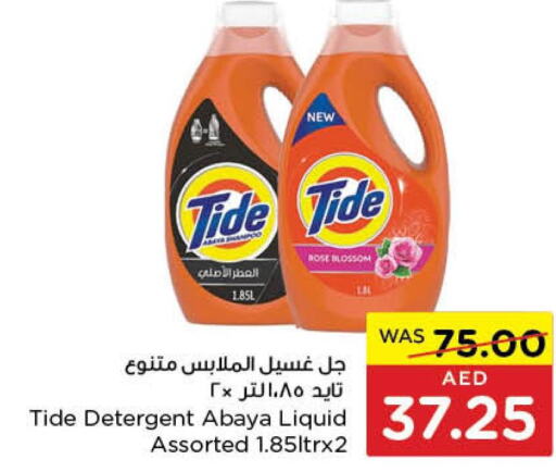 TIDE Detergent  in  جمعية أبوظبي التعاونية in الإمارات العربية المتحدة , الامارات - أبو ظبي