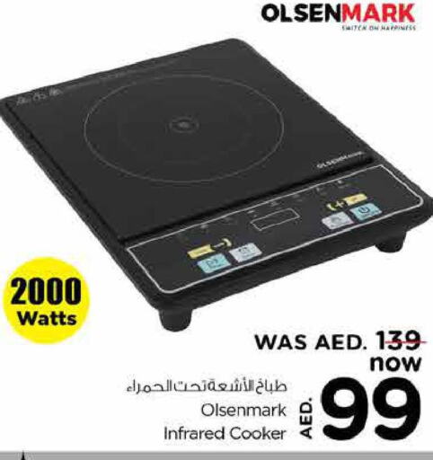 OLSENMARK Infrared Cooker  in نستو هايبرماركت in الإمارات العربية المتحدة , الامارات - دبي