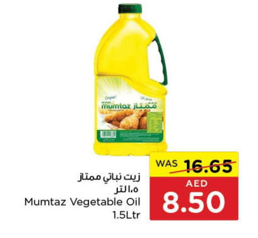 mumtaz Vegetable Oil  in Earth Supermarket in UAE - Abu Dhabi