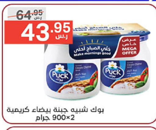 PUCK Cream Cheese  in نوري سوبر ماركت‎ in مملكة العربية السعودية, السعودية, سعودية - مكة المكرمة